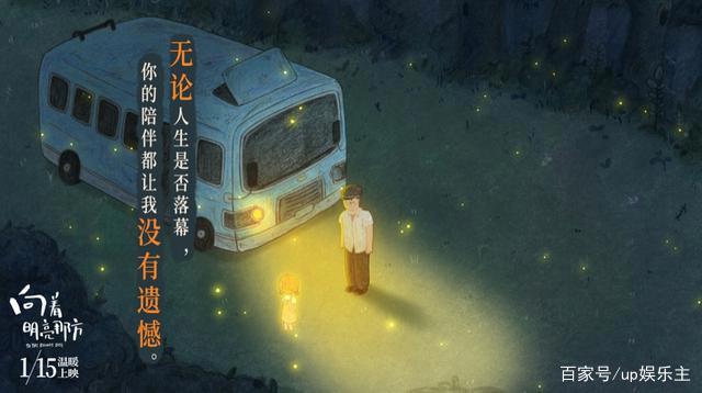 动画电影《向着明亮那方》发布同名主题曲MV温暖治愈直戳内心