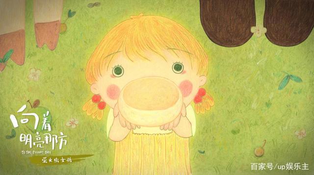 动画电影《向着明亮那方》定档1月15日开年必看我和我的童年