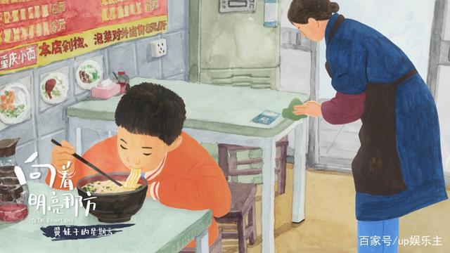 动画电影《向着明亮那方》定档1月15日开年必看我和我的童年