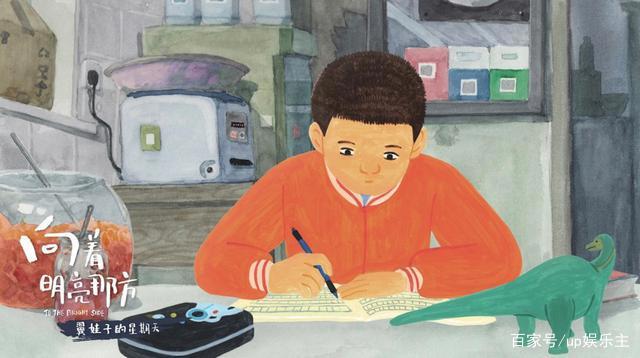 动画电影《向着明亮那方》曝守望纯真海报全国40城点映即将开启