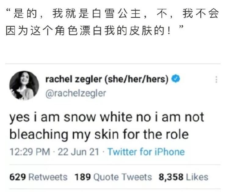 迪士尼颠覆原有设定，继“黑皮”小美人鱼后，又现“黑雪”公主