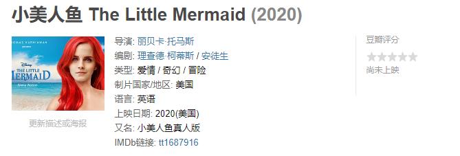 迪士尼犯糊涂了！《小美人鱼》真人版挑选黑人演爱丽儿，网友吐槽