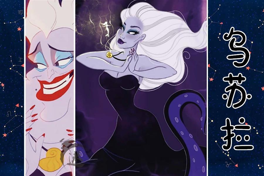 迪士尼反派换个画风，美貌胜过公主，乌苏拉的颜值巅峰