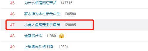 《小美人鱼》王子演员确定！这个黑白配组合，让网友心痛不已