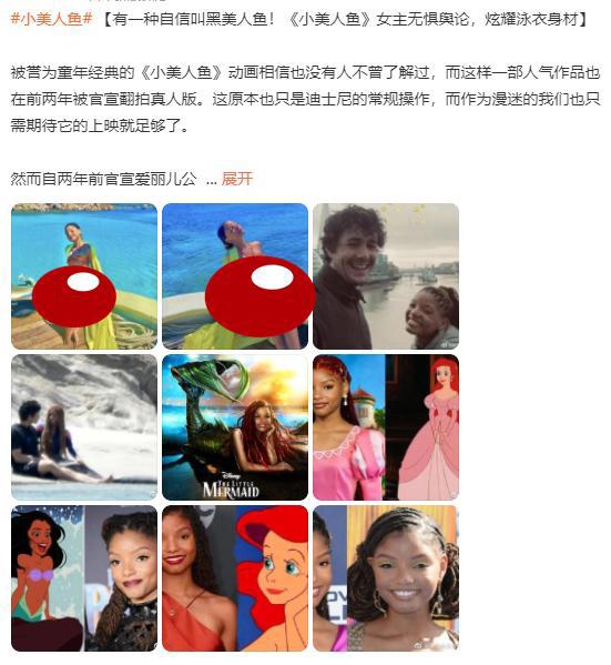 《小美人鱼》黑人女主穿连衣裙现身！表情自信，无惧舆论晒自拍