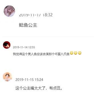 真人版《小美人鱼》再上热搜！王子公主同框照曝光，网友吐槽不已