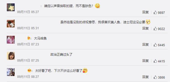 《小美人鱼》真人版定档2023年！“毁童年”只会迟到，但不会不到