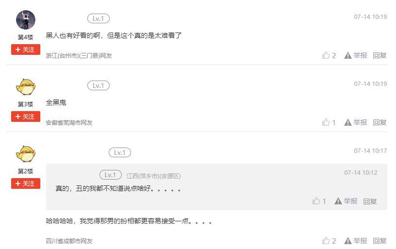 网友怒喷黑美人鱼颜值，结果被剧组“全员COS小美人鱼”回击？