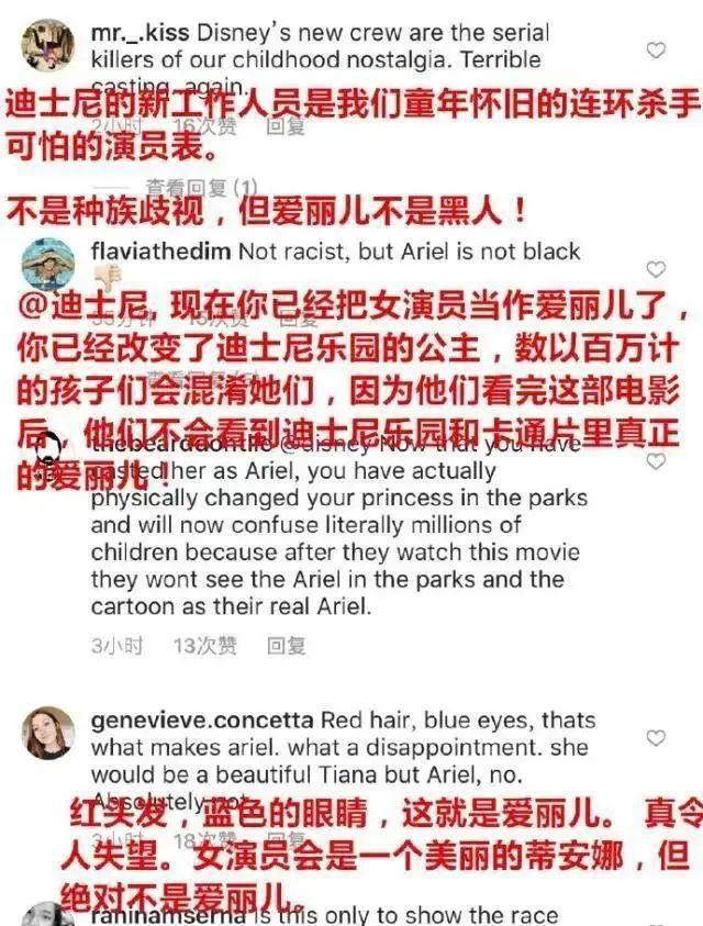 网友怒喷黑美人鱼颜值，结果被剧组“全员COS小美人鱼”回击？