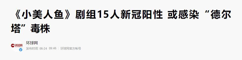 《小美人鱼》真人版面临二次中断拍摄危机？影迷欢呼：永久停拍吧