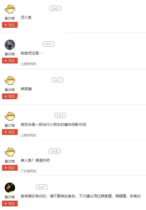 《小美人鱼》真人版杀青！黑人女主发文庆祝，但我只看到“自私”