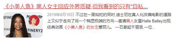 《小美人鱼》真人版杀青！黑人女主发文庆祝，但我只看到“自私”
