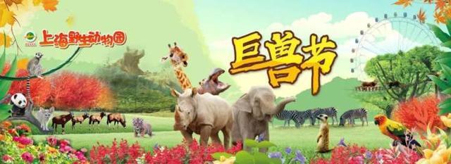 首批60多项精彩文旅活动，为你在上海的国庆假期加分