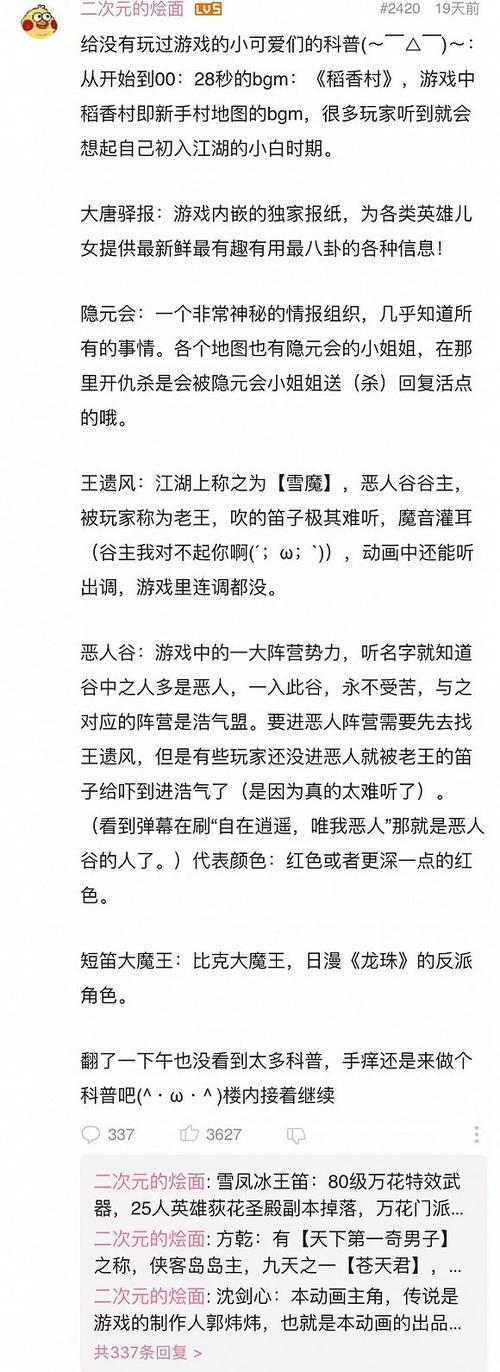 西山居为什么要给《剑网3》做一部硬核粉丝动画？