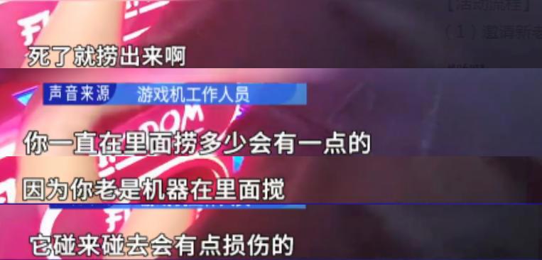 “死了就丢掉”，广州购物中心出现活体娃娃机，商家态度激怒众人