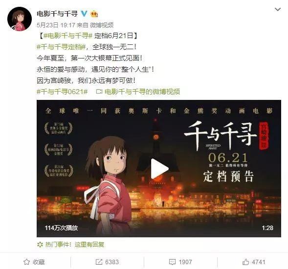 国内六月上映！千与千寻，这部作品曾让皮克斯创始人看得目瞪口呆