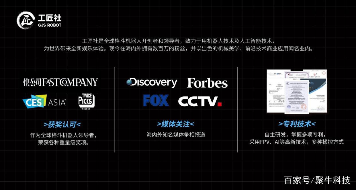 联手王者荣耀打造盾山机器人，工匠社正探索机器人格斗竞技新未来