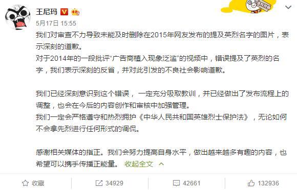 又遭网易封禁，暴走漫画能否安全度过“十年之痒”？