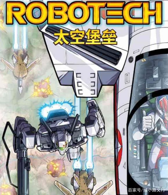 80后动画《太空堡垒》：人类用唱歌打败外星人？开天辟地头一遭！