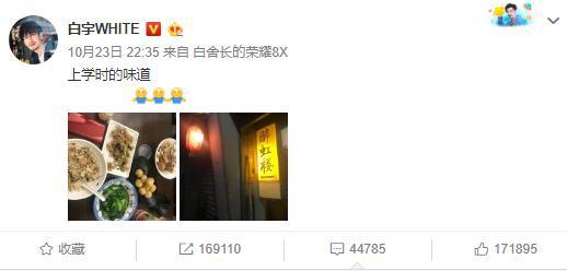白宇微博晒生活照，粉丝却在评论区炸开了锅，网友：是真的皮