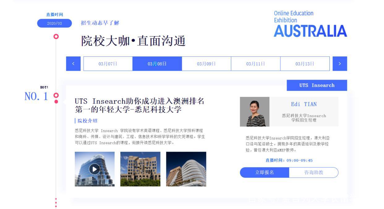 悉尼科技大学王牌专业——动画设计