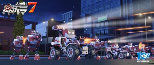《赛尔号大电影7：疯狂机器城》发布终极海报，迎人类首秀