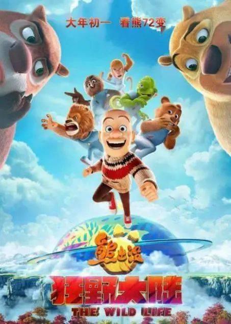 2020国际动画电影周｜动漫伴三节好片看不停