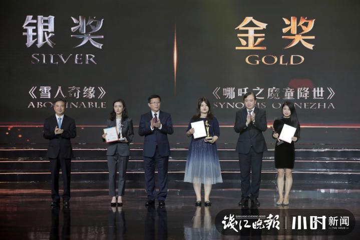 第十六届中国国际动漫节“金猴奖”颁奖，《哪吒之魔童降世》获动画电影金奖