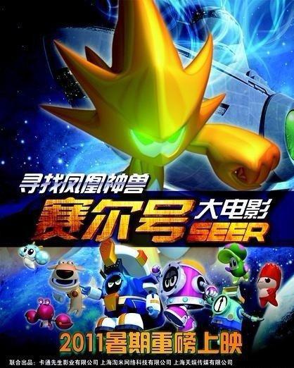 《青年报》点赞赛尔号十周年引发动漫大V集体转发