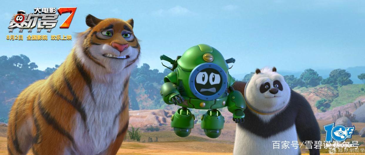 从联动来看赛尔号大电影7：疯狂机器城是否会引导游戏的主线？