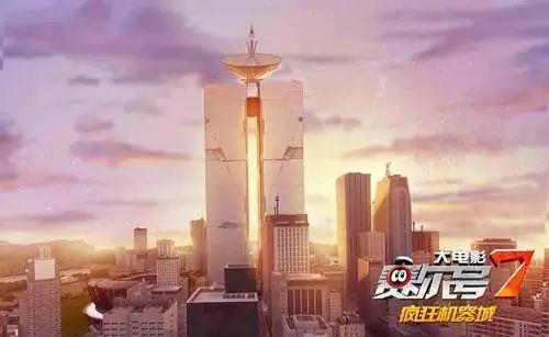 《赛尔号大电影7：疯狂机器城》：是疯狂致敬还是疯狂抄袭？