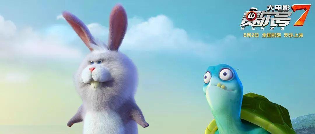 《赛尔号大电影7：疯狂机器城》：是疯狂致敬还是疯狂抄袭？