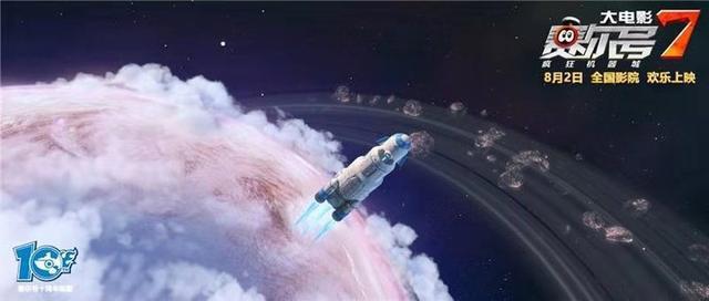 消暑人气王《赛尔号大电影7：疯狂机器城》，陪你清凉一夏