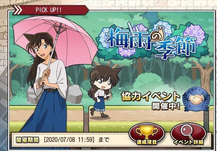 名侦探柯南游戏推出·梅雨季节设计图，灰原哀戴小红帽乖巧可爱