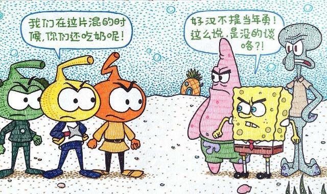 毁童年动画片：小贩遇到城管后会成这个样子，万磁王指挥起了交通