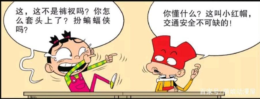 阿衰变装小红帽，却始终受金老师牵制，父母永远都是操不完的心