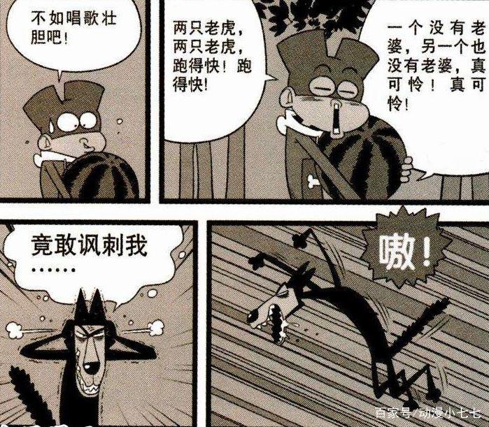 阿衰版“小红帽与大灰狼”，阿衰洗澡时，金老师偷偷打起了坏主意