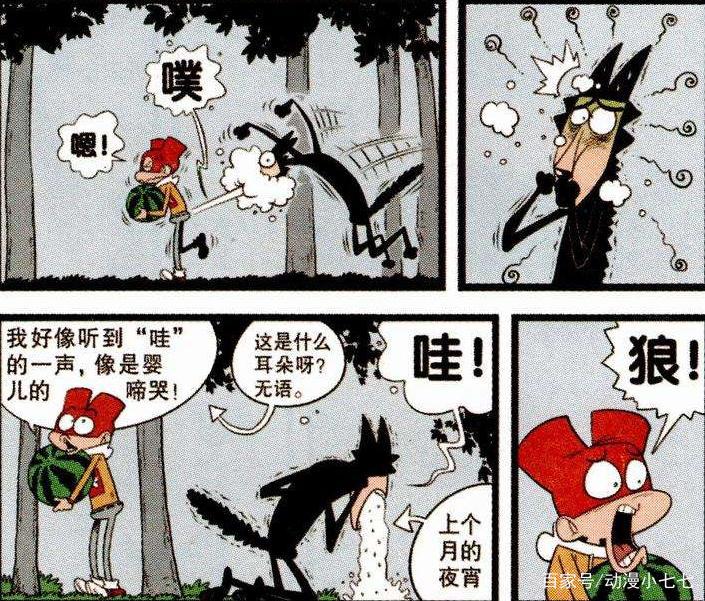 阿衰版“小红帽与大灰狼”，阿衰洗澡时，金老师偷偷打起了坏主意