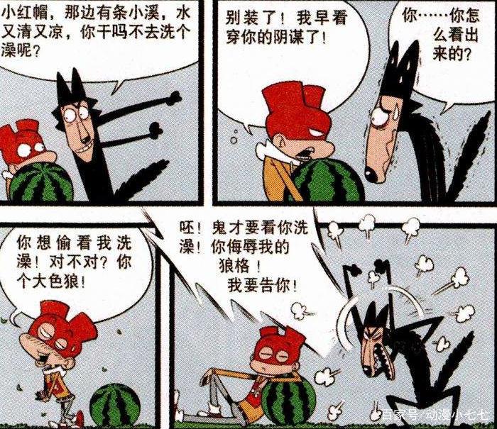 阿衰版“小红帽与大灰狼”，阿衰洗澡时，金老师偷偷打起了坏主意