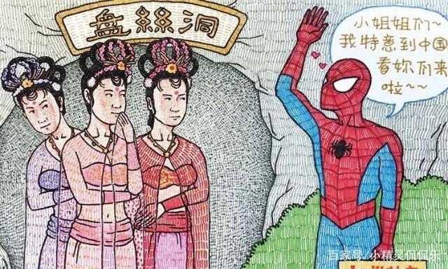 恶搞动漫：马里奥和小红帽撞了衫，容嬷嬷改邪归正开了针灸店！