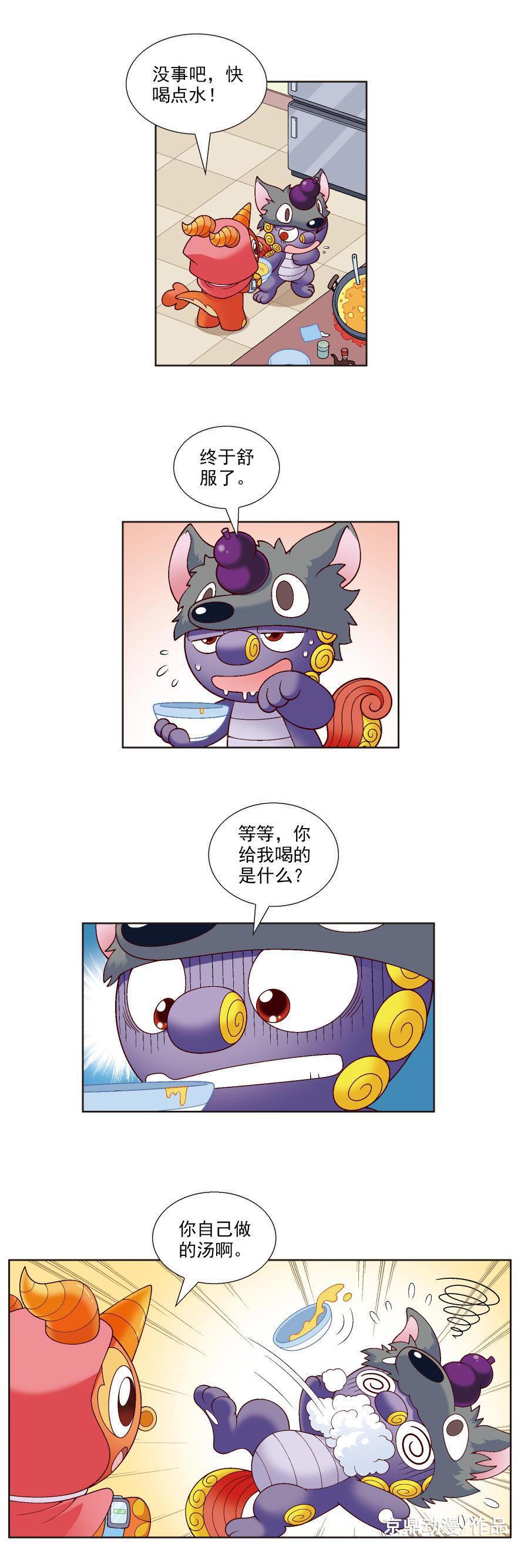 「大中华寻宝记」如果神兽穿越到小红帽的世界Vol.1