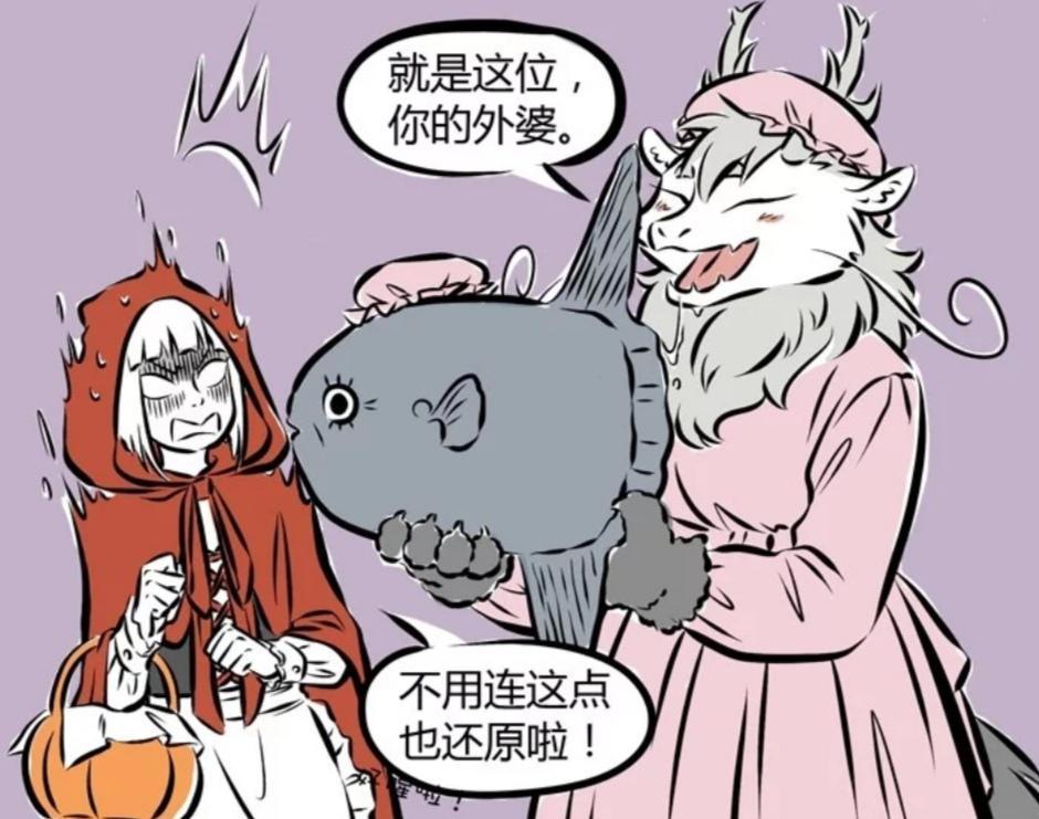 非人哉：万圣节cosplay，九月扮演小红帽，敖烈成为狼外婆