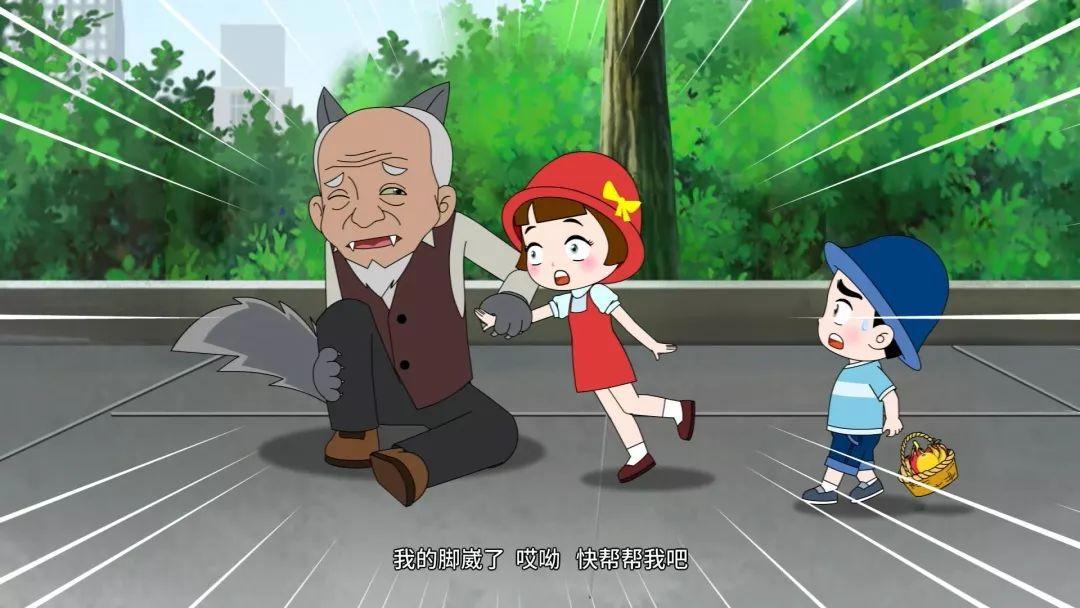 巾帼普法微课堂⑧|这部动漫值得一刷再刷——小红帽惊险演绎防性侵秘籍