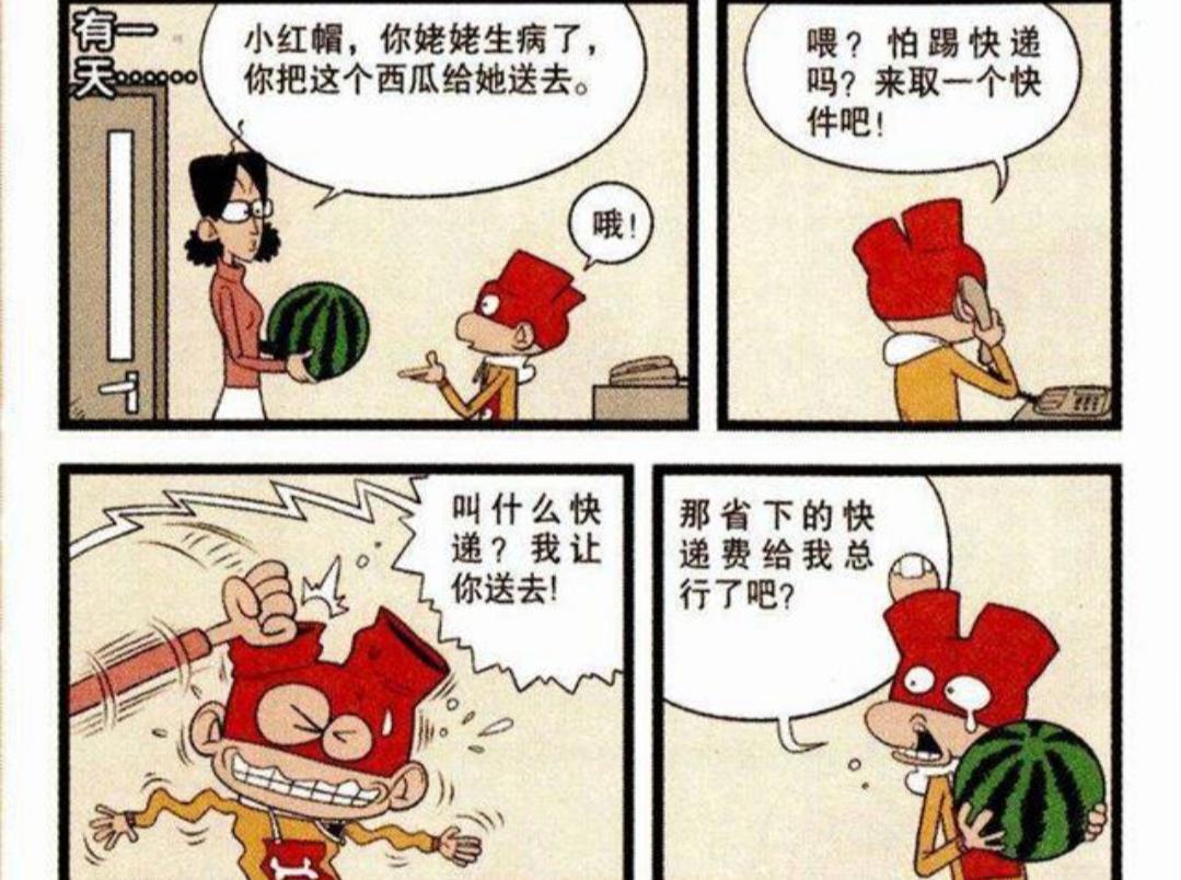 阿衰版小红帽上演，还是熟悉的那个味道吗？