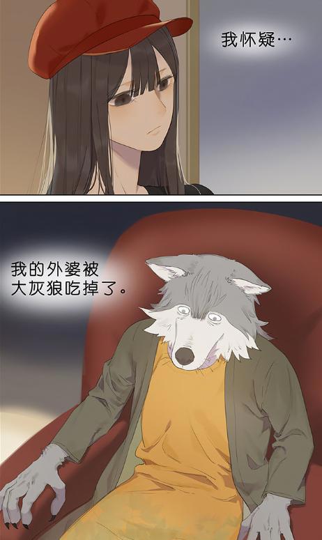 小红帽故事现代版，狼外婆原形毕露，小红帽无动于衷，结局感人