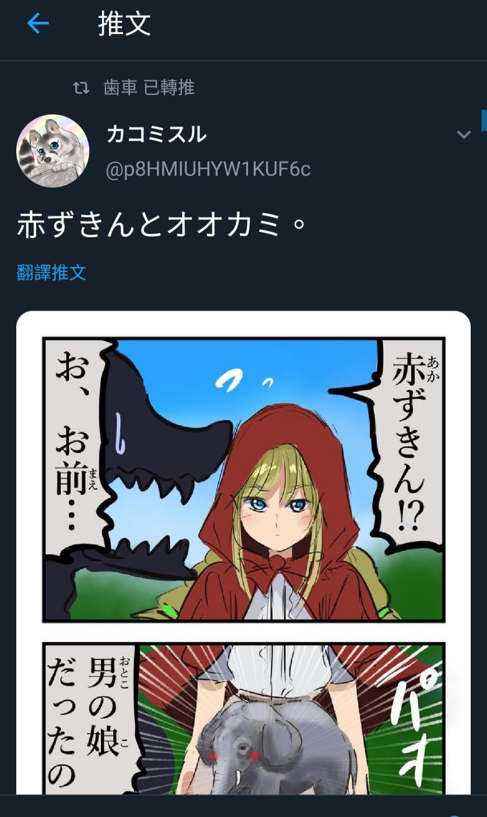 推特画师彻底放飞自我，小红帽被性转，高达才是男人的浪漫！