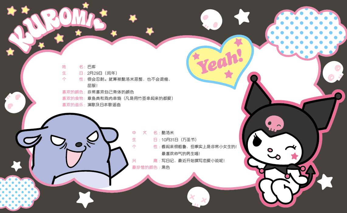 最近重新大火的美乐蒂，原型居然是著名童话小红帽？