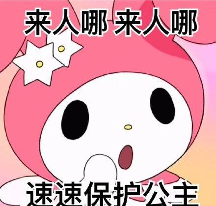 最近重新大火的美乐蒂，原型居然是著名童话小红帽？