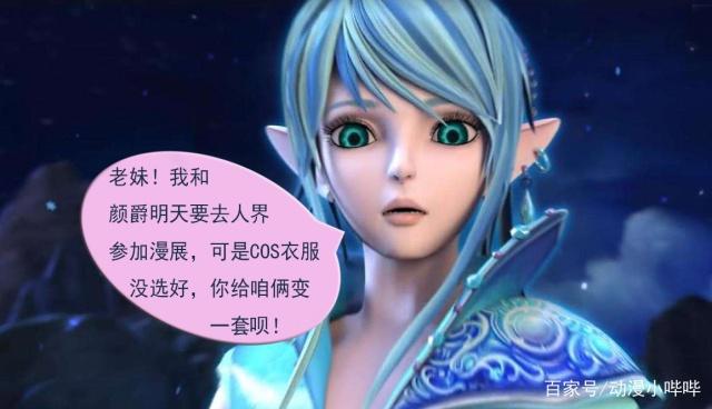 叶罗丽小剧场：当水王子与颜爵玩起COS，阿冰：这不是小叮当么？