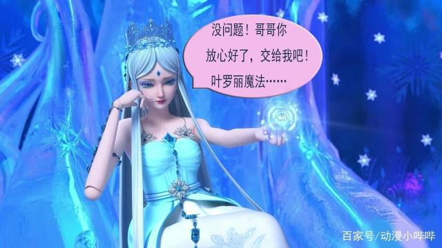 叶罗丽小剧场：当水王子与颜爵玩起COS，阿冰：这不是小叮当么？